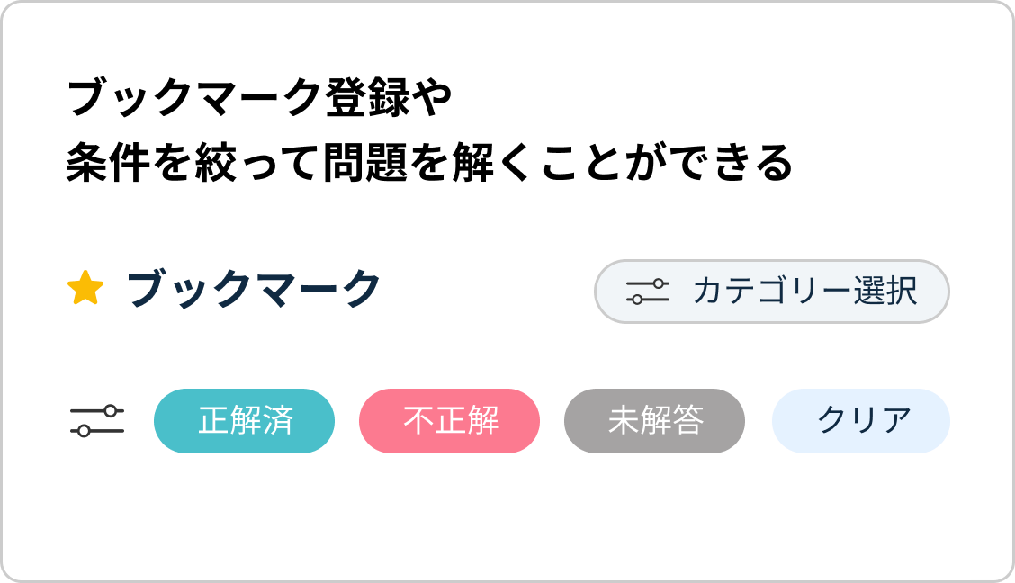フィルターボタン